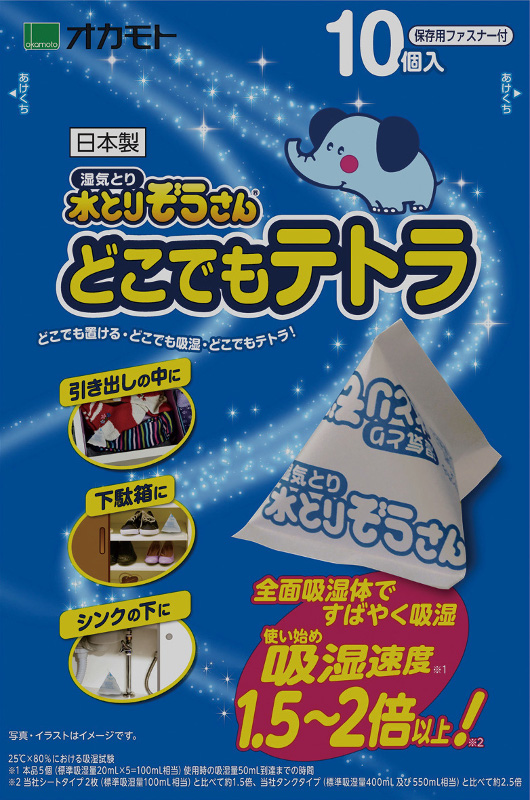 オカモト 水とりぞうさんどこでもテトラ１０個 ホームセンター