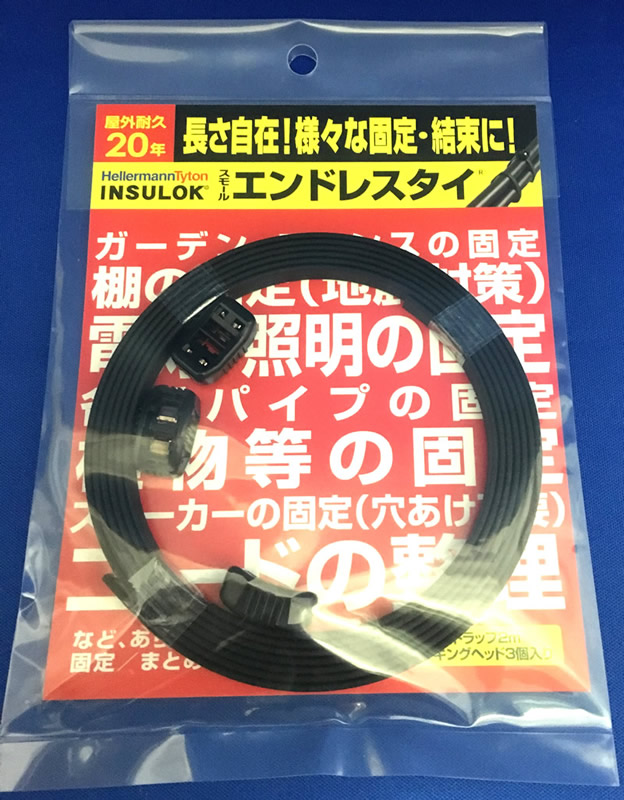 タイトン エンドレスタイ黒２ｍヘッド３個入 ＳＥＬ２－３ＢＫ