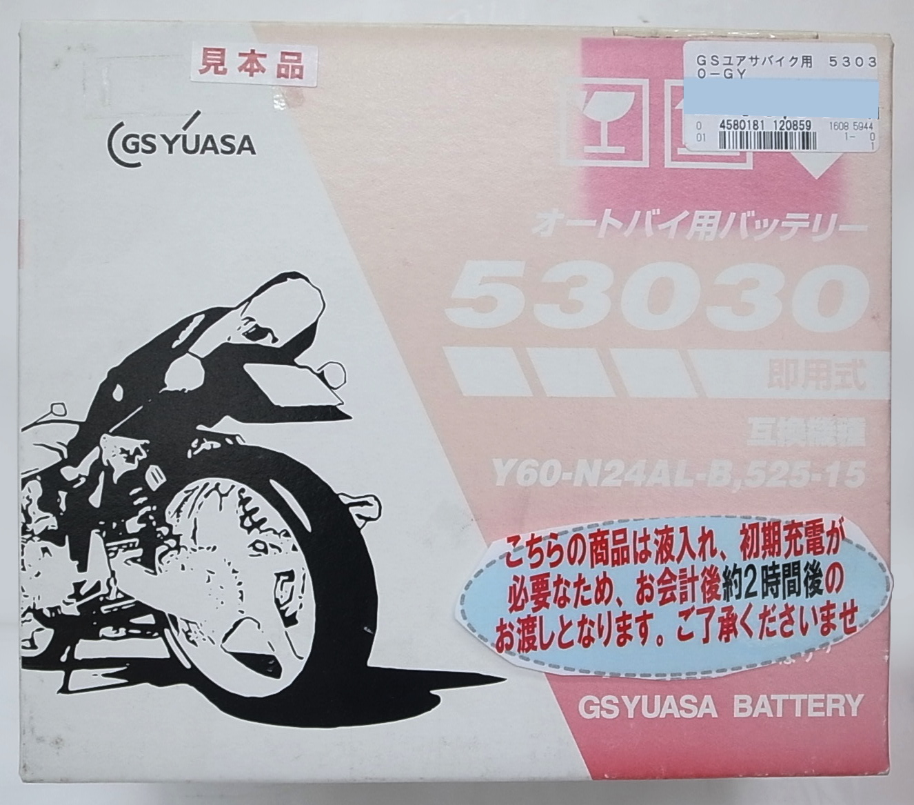 ｇｓユアサバイク用 ｙｔｚ１２ｓ ｇｙ ｃ ホームセンター ビバホーム 商品検索