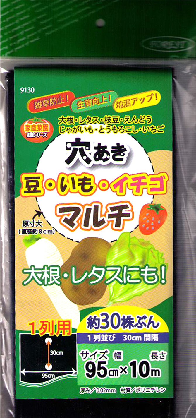 タマネギマルチ５条用 ９５ｃｍ １０ｍ ホームセンター ビバホーム 商品検索