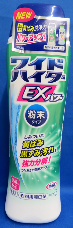 花王ワイドハイターｅｘパワー粉末タイプ本体 ホームセンター ビバホーム 商品検索