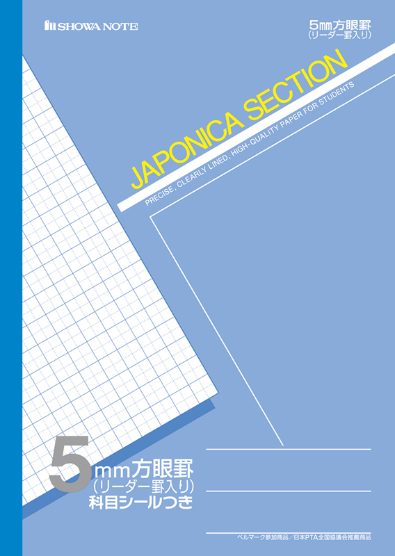 ジャポニカ セクション 方眼 ５ミリ ホームセンター ビバホーム 商品検索