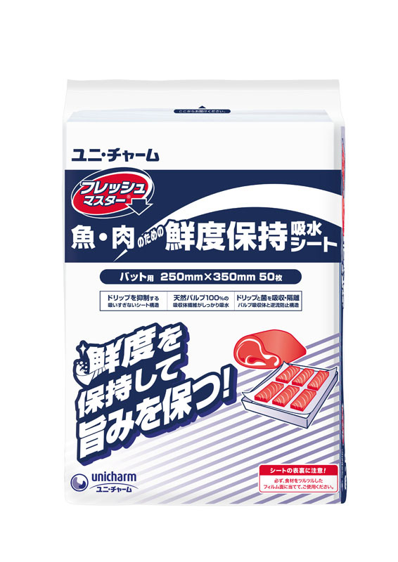 フレッシュマスター バット用 ５０枚入り ホームセンター ビバホーム 商品検索