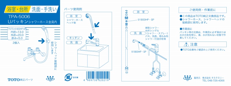 ＴＯＴＯ）パッキン ＴＰＡ―５００６ ホームセンター ビバホーム 商品検索