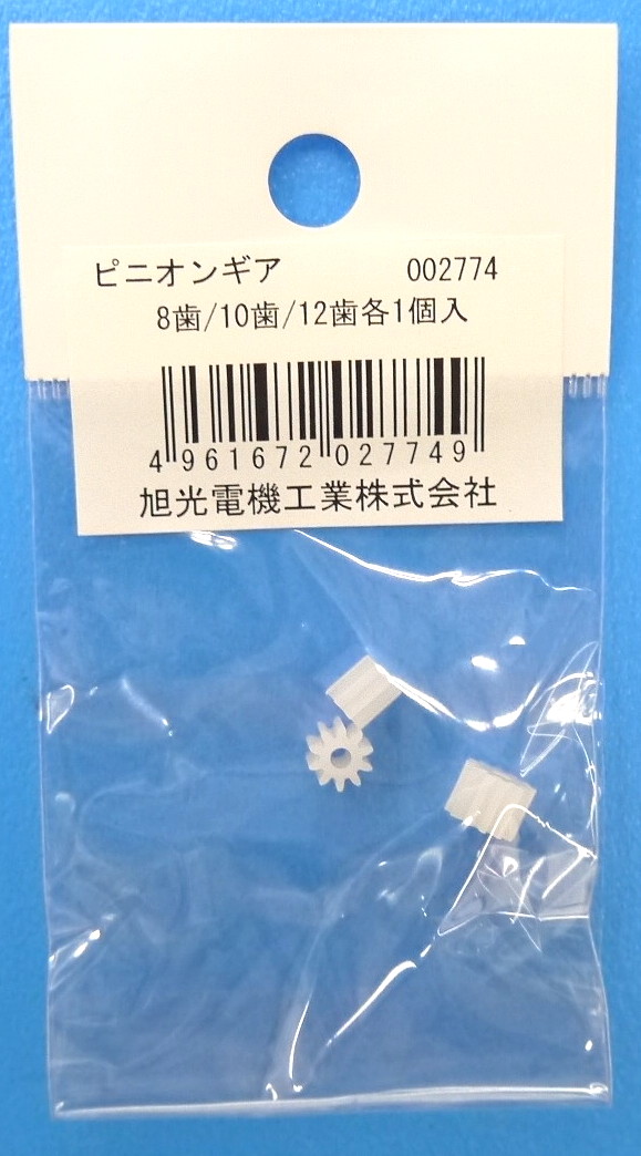 ピニオンギア８歯／１０歯／１２歯（各１個入り） ホームセンター ビバホーム 商品検索