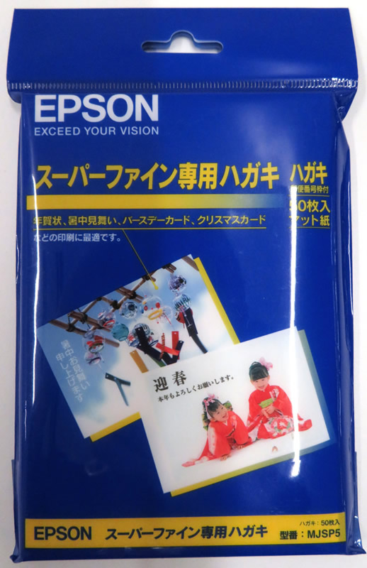 エプソン スーパーファイン専用ハガキ MJSP5(50枚入)