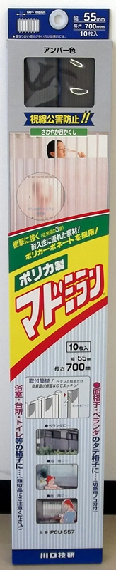 ポリカ製 マドミラン ＰＣＵ―５５７ アンバー ホームセンター ビバホーム 商品検索