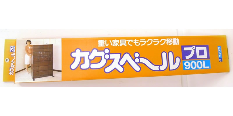 カグスベール プロ９００ ホームセンター ビバホーム 商品検索