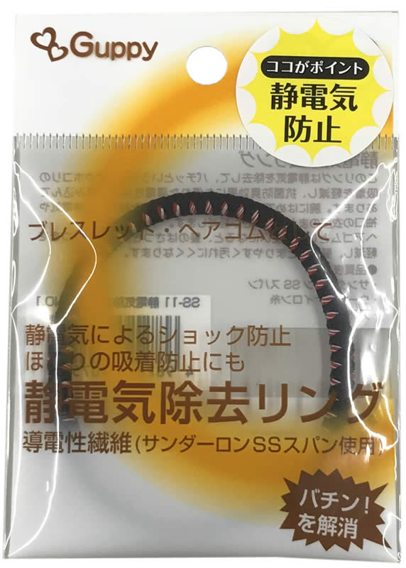 静電気除去リングｎｏ １ ｒｄ ホームセンター ビバホーム 商品検索