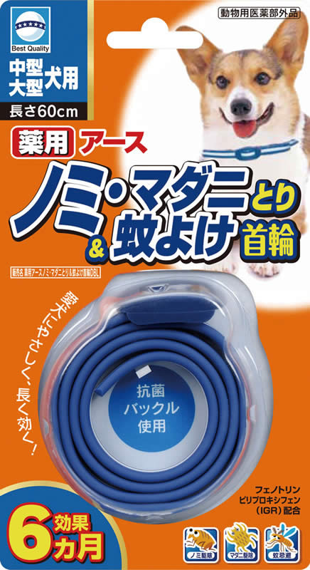 蚊に効く薬用ノミとり 蚊よけ首輪 中型 大型犬用 ホームセンター ビバホーム 商品検索