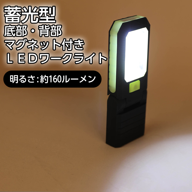 SAIJI ラップデスク 折りたたみテーブル LEDライト付け 収納可能 3段明