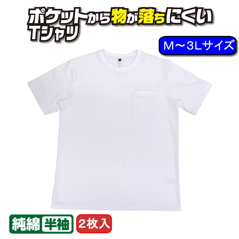 純綿半袖Tシャツ