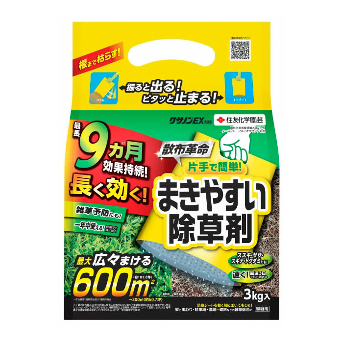 夏までに済ませておきたいお庭の雑草対策 | ホームセンター ビバホーム